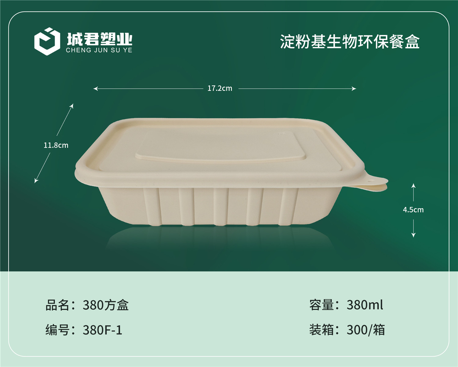 盐城市一次性餐盒吸塑餐盒 - 一站式服务