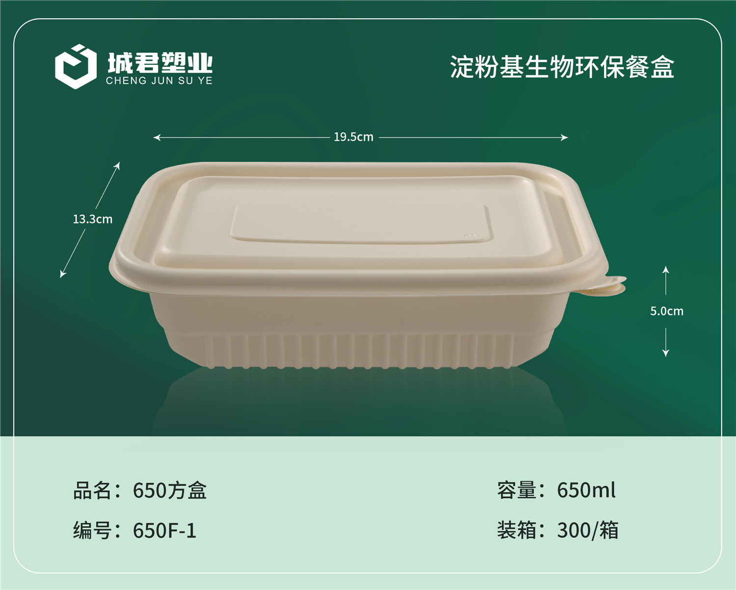 盐城市玉米餐盒PP吸塑餐盒 - 一站式服务