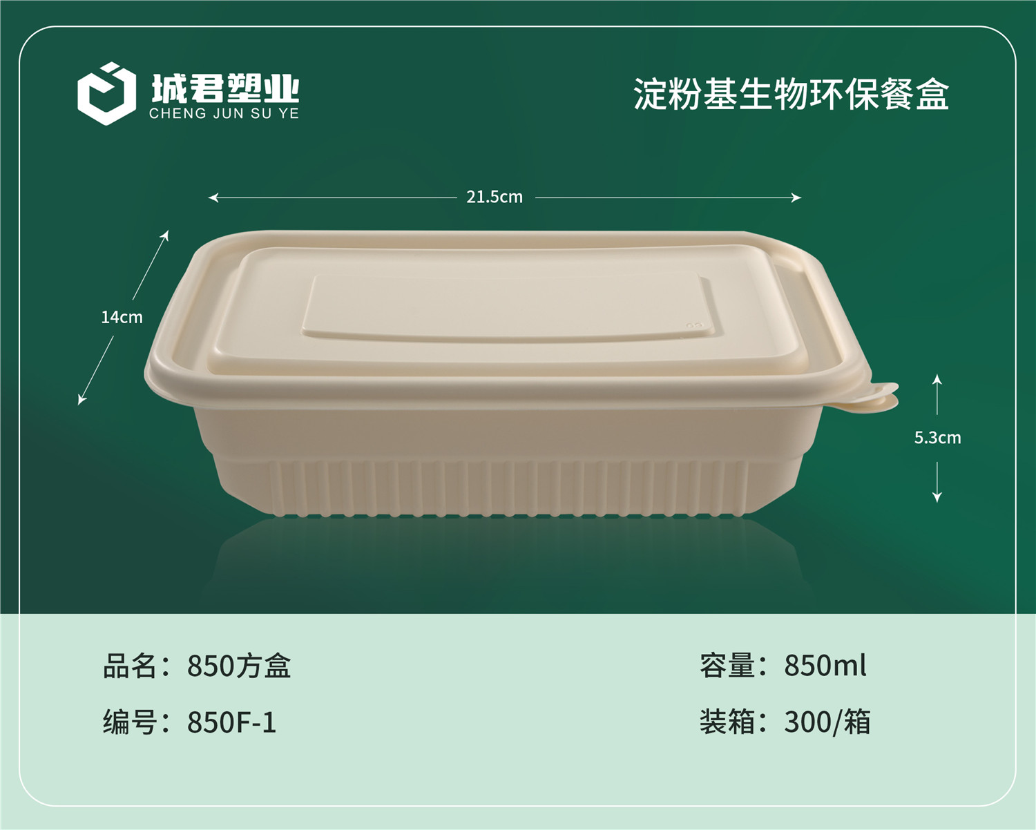盐城市塑料餐盒吸塑餐盒 - 哪里好