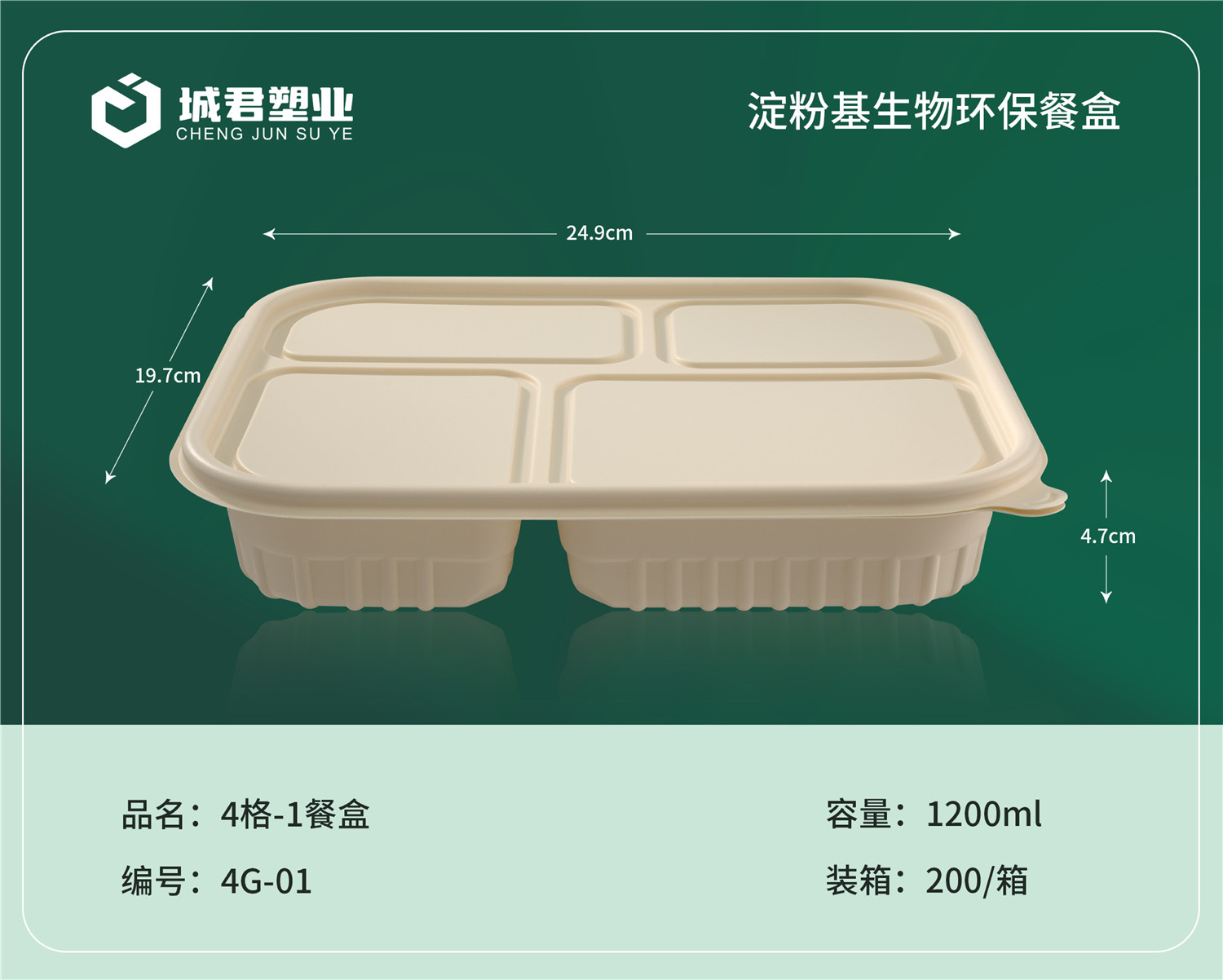 盐城市塑料餐盒塑料餐盒 - 价格